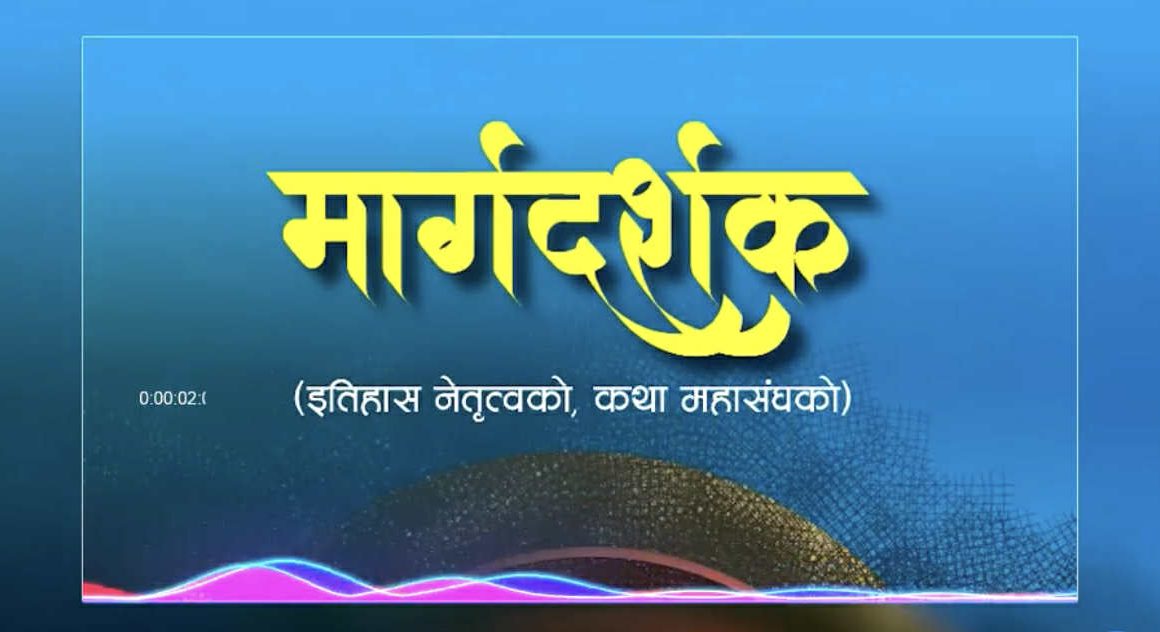 नेपाल पत्रकार महासंघ ललितपुर शाखाको ‘ मार्गदर्शक पुस्तक ’ विमोचन हुँदै