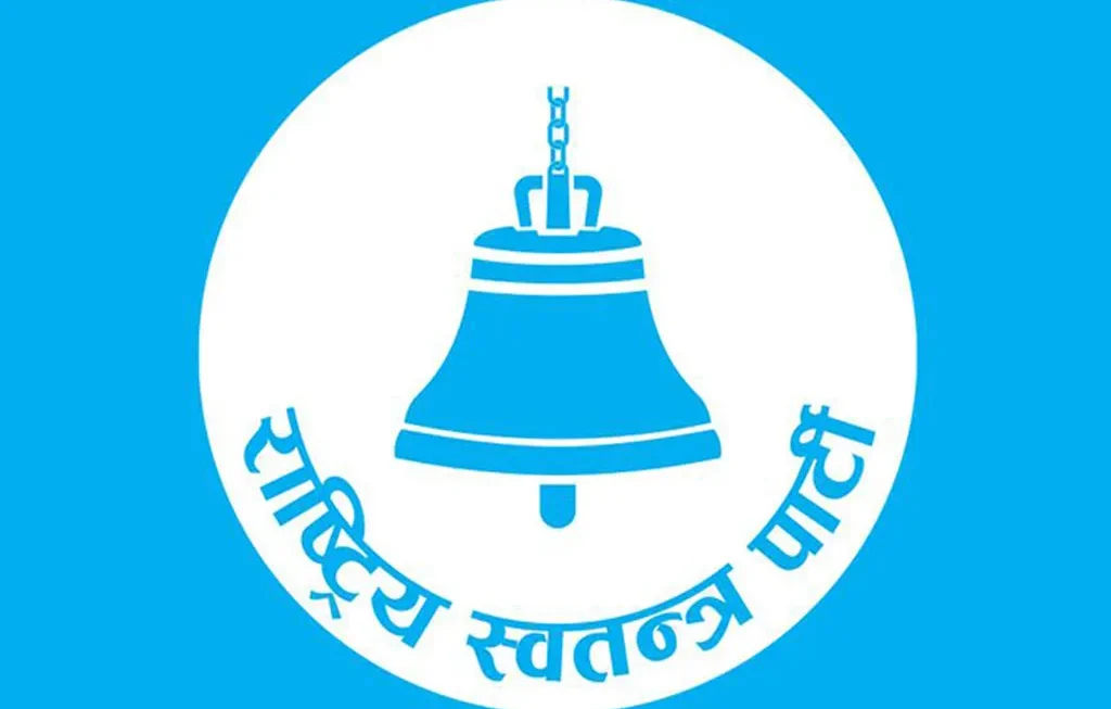 रास्वपाको केन्द्रीय समिति बैठक बस्दै, यस्ता छन् एजेण्डा…