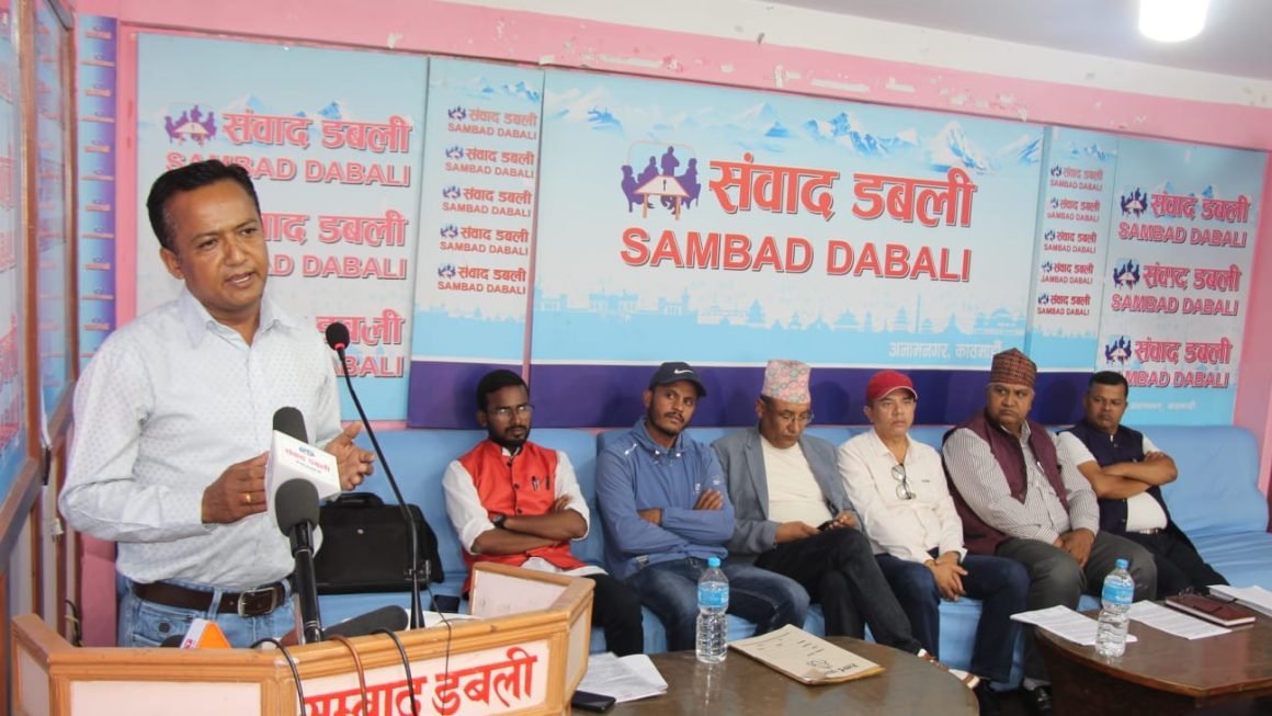 ट्रायल सेन्टर छनौट प्रक्रियमा भ्रष्टाचर भयो, टेण्डर रद्द गरिनुपर्छः संघ