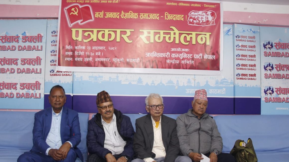 क्रान्तिकारी कम्युनिस्ट पार्टीले गर्यो संघर्षका कार्यक्रम सार्वजनिक