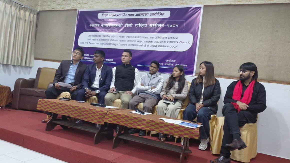 विश्व स्वतन्त्रता दिवसमा स्वतन्त्र नागरिकहरुको दोस्रो राष्ट्रिय सम्मेलन सम्पन्न