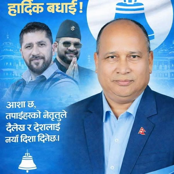 रास्वपावाट टिकट पाएका दैलेख क्षेत्र न. २ का ईन्जिनियर बखत बा. शाहीको चर्चा