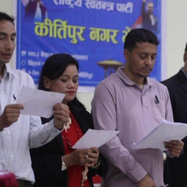 राष्ट्रिय स्वतन्त्र पार्टी किर्तिपुर नगर तदर्थ समिति गठन